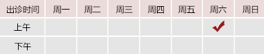 老师让我用鸡巴操她御方堂郑学智出诊时间